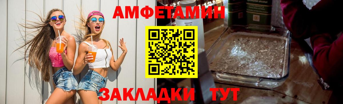 Дальнереченск  АМФ VHQ  Amphetamine  Вход с VPN 