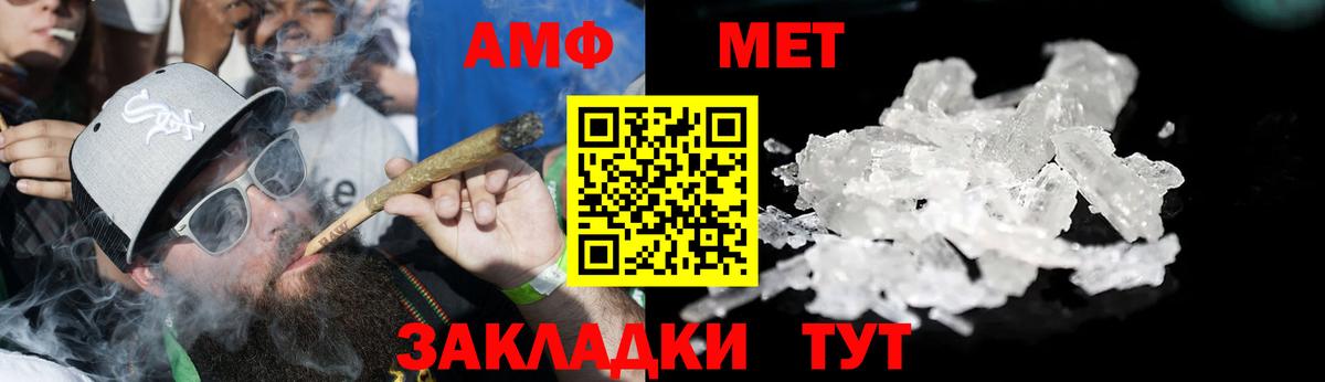 Amphetamine 98% Дальнереченск