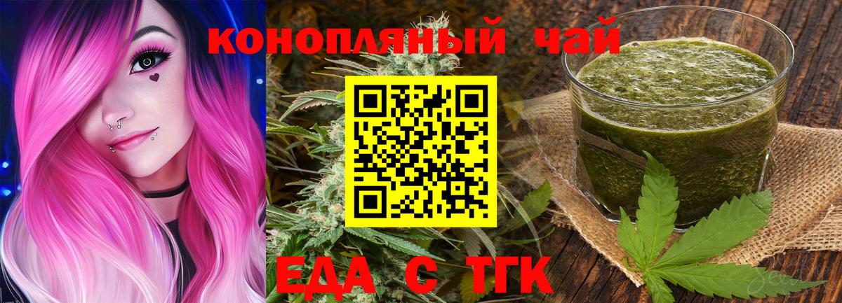 Canna-Cookies конопля Дальнереченск