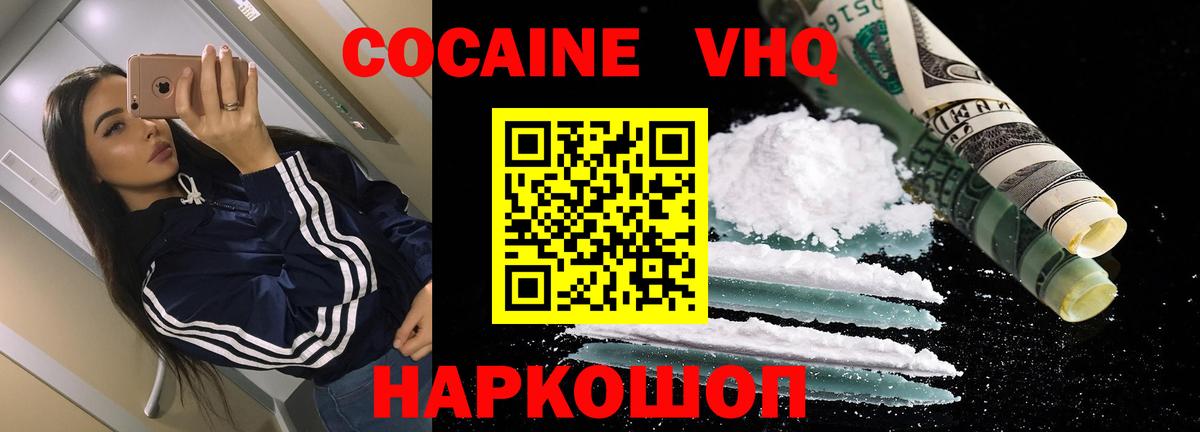 КОКАИН Колумбийский Дальнереченск