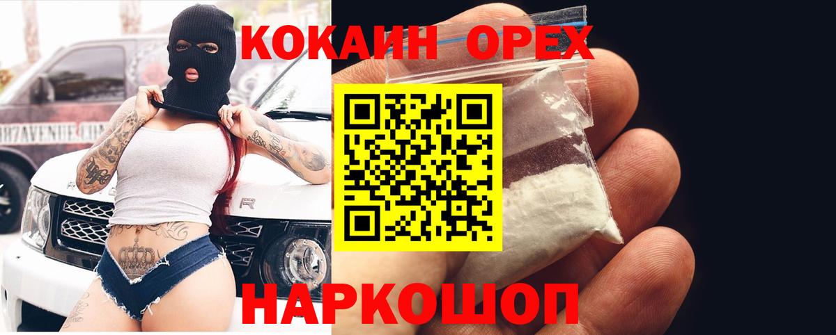 Дальнереченск  COCAIN Перу  купить наркотик  Вход с VPN  КОКАИН 97% 
