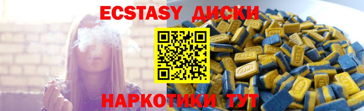 Ecstasy  Вход с VPN  Дальнереченск  ЭКСТАЗИ XTC  Ecstasy Дубай 