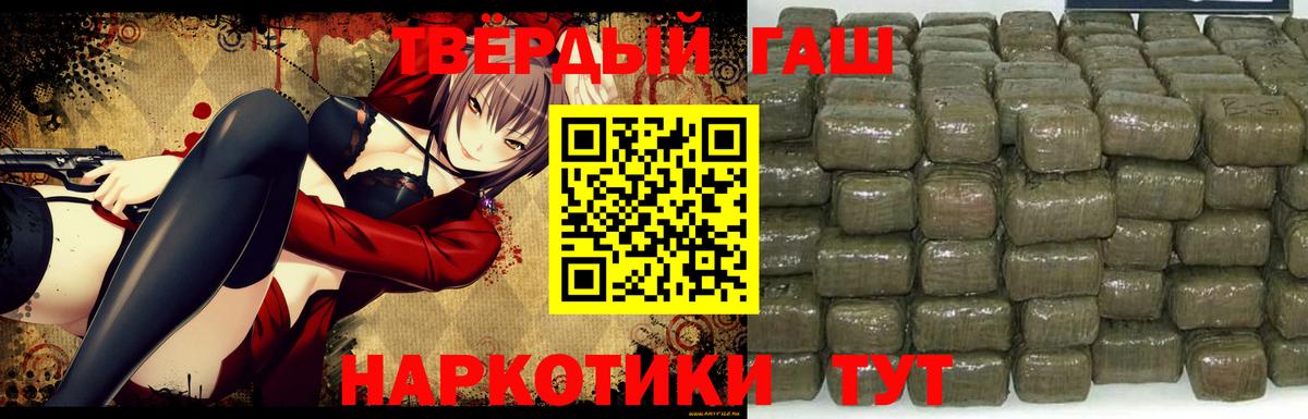 Гашиш 40% ТГК  Гашиш  купить закладку  ГАШИШ гарик  Вход с VPN  Дальнереченск 