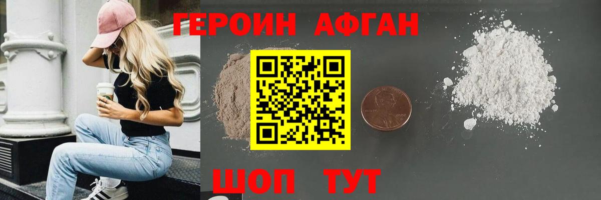 Дальнереченск  Героин  Вход с VPN  Героин Heroin 