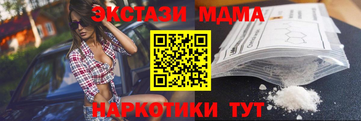 Дальнереченск  MDMA Molly  MDMA  МДМА Molly  Вход с VPN 