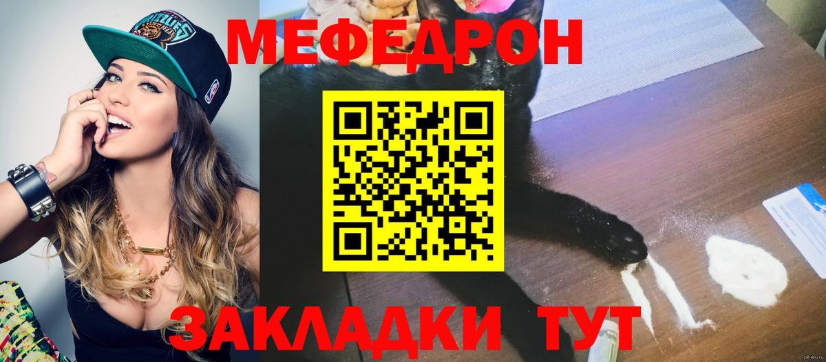 Мефедрон  Дальнереченск