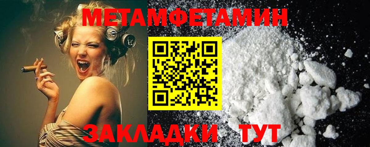 Метамфетамин Methamphetamine Дальнереченск