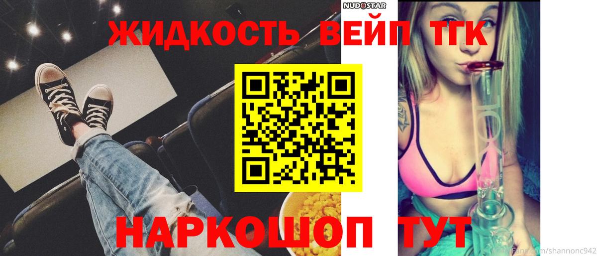 Дистиллят ТГК Wax Дальнереченск