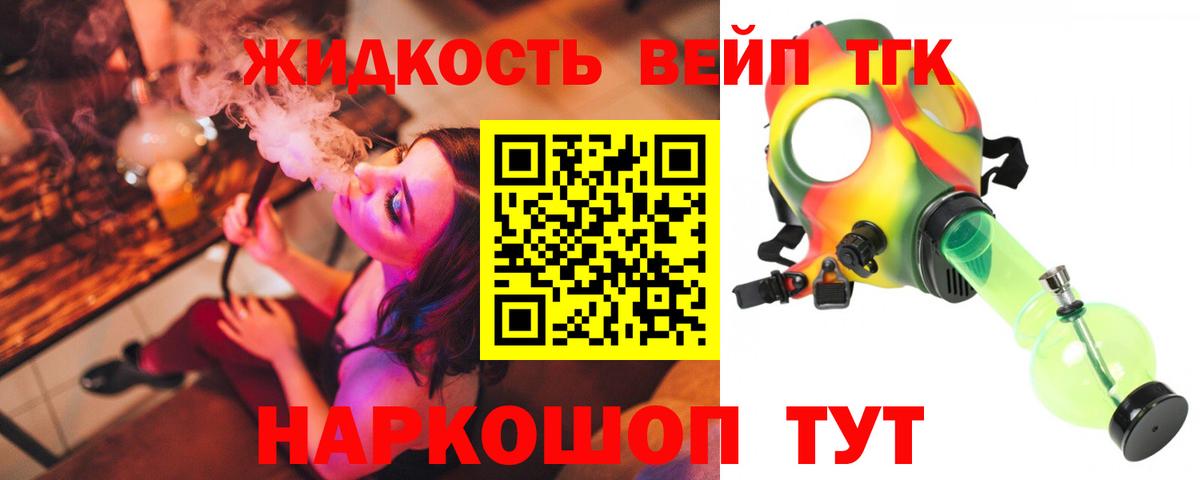 ТГК Wax  где продают наркотики  Дальнереченск  Вход с VPN 