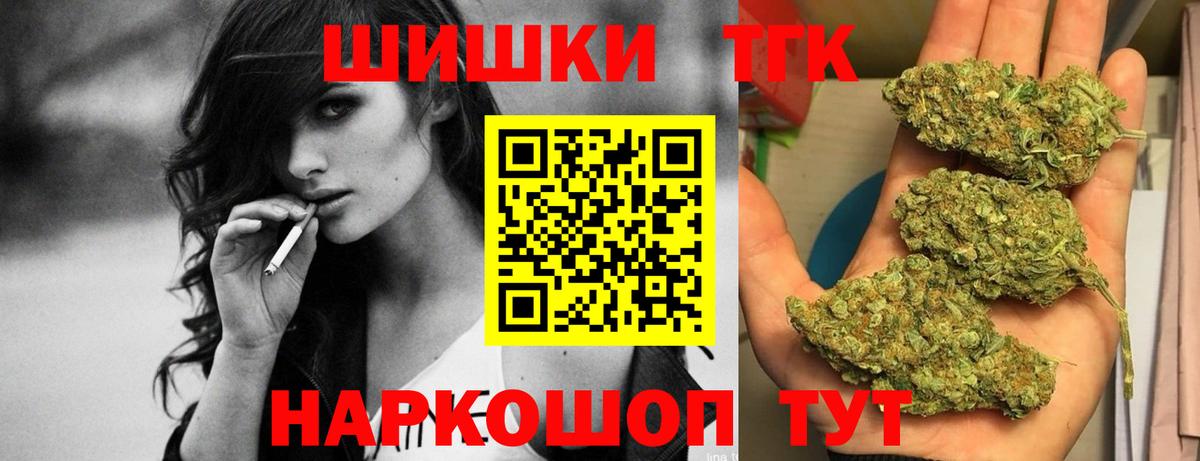 МАРИХУАНА THC 21%  Марихуана VHQ  Дальнереченск  Вход с VPN 